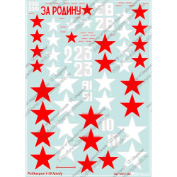 1:32 Begemot Decals 32-007 - Поликарпов И-16