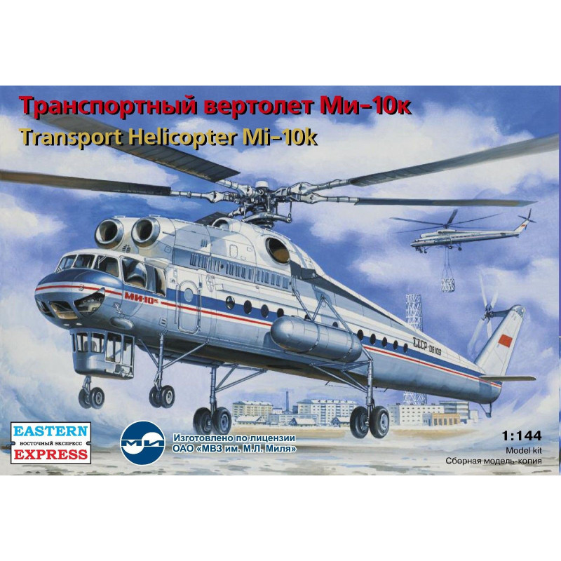 1:144 Eastern Express 14510 - Mi-10K Transport Helicopter “flying crane”