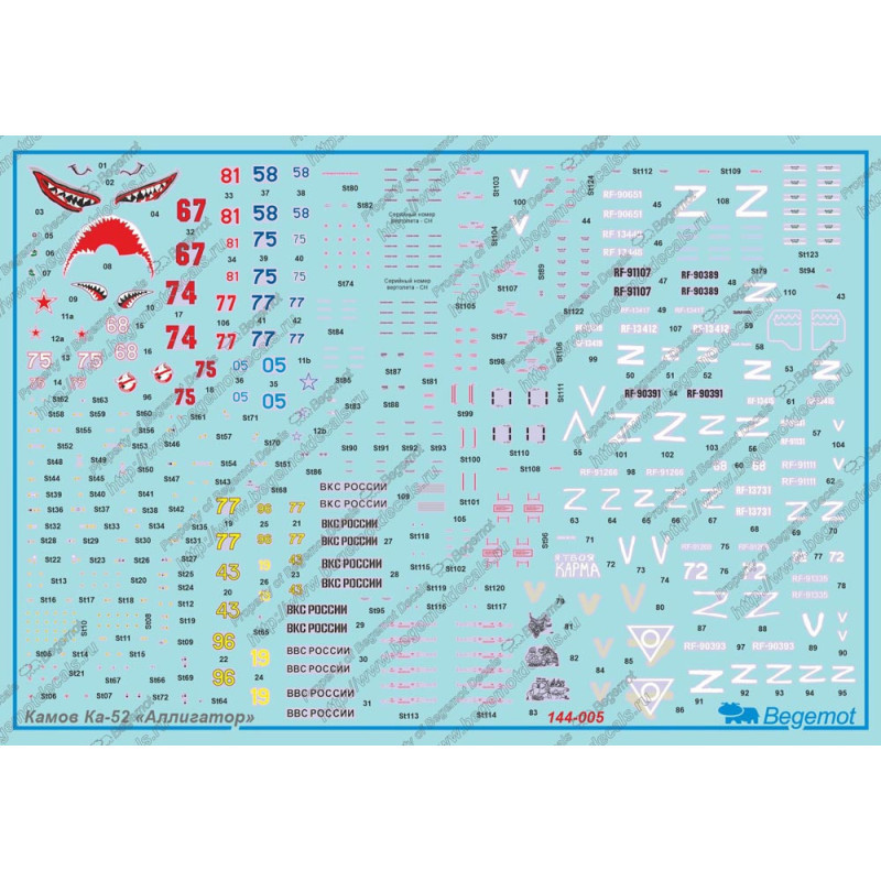 1:144 Begemot Decals 144-005 - Камов Ка-52 Аллигатор