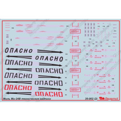 1:35 Begemot Decals 35-002 - Миль Ми-24В технические надписи