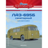1:43 ЛАЗ-695Б Санитарный / LAZ-695B автобус с журналом, Спецвыпуск №1, Modimio Collections