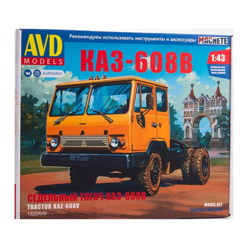 1:43 AVD Models 1525 - Седельный тягач КАЗ-608В "Колхида" / KAZ-608V 'Kolhida' truck tractor, model kit