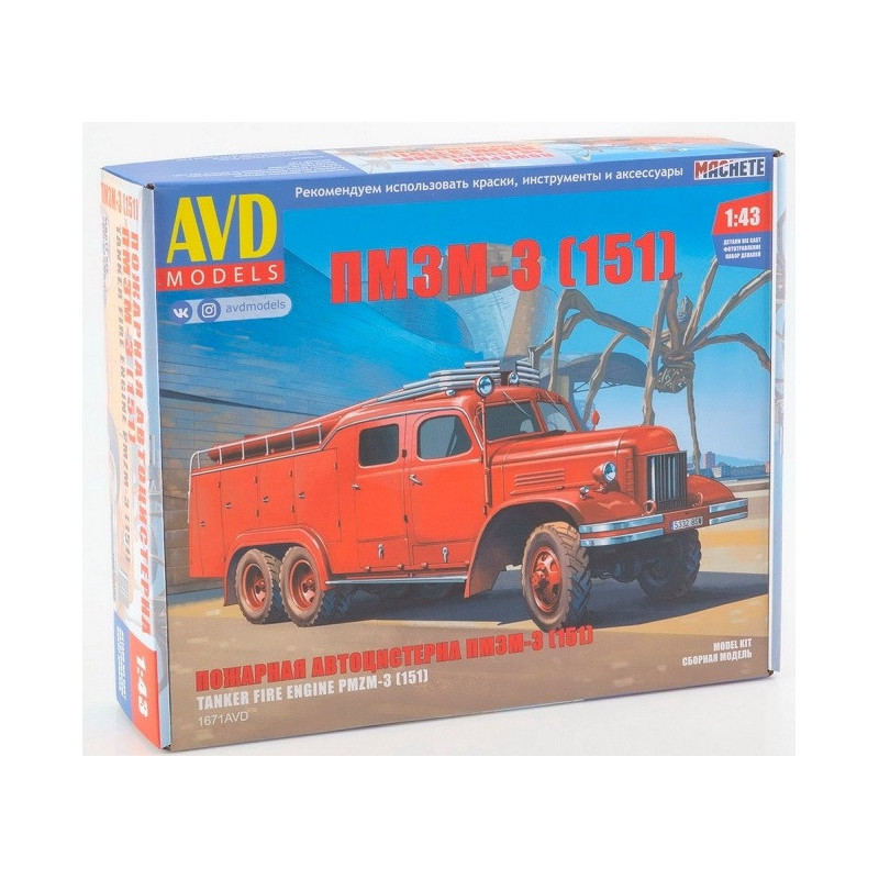 1:43 AVD Models 1671 - ЗИС-151 пожарная автоцистерна ПМЗМ-3, сборная модель