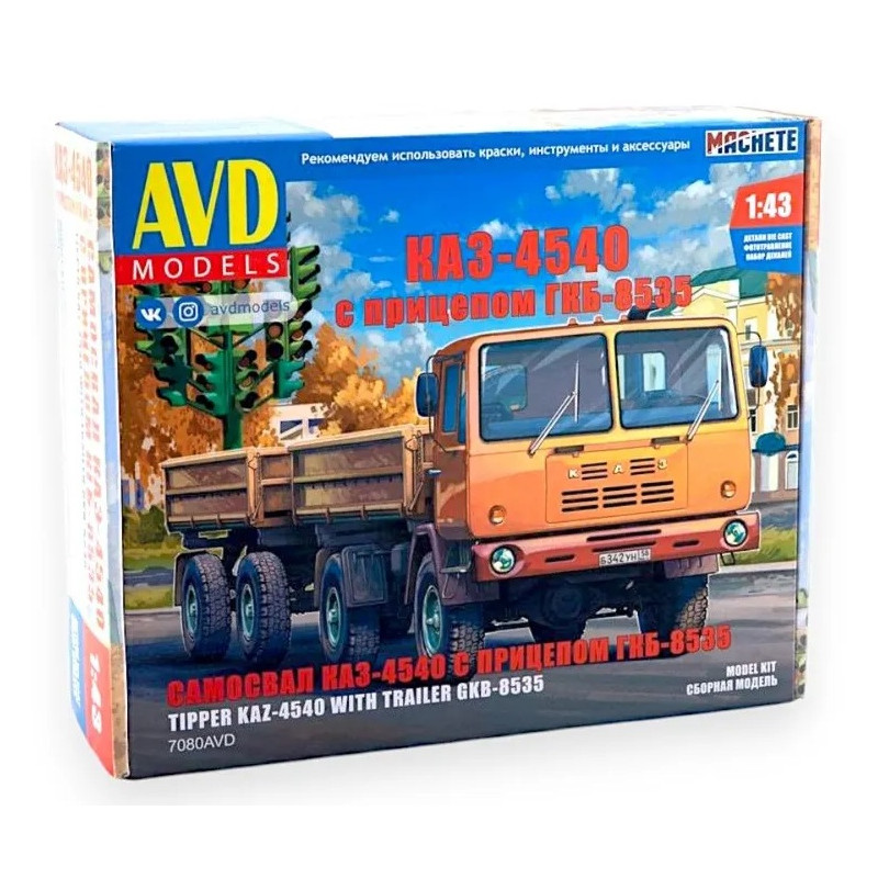 1:43 AVD Models 7080 - KAZ-4540 ar GKB-8535 piekabe, sīksēriju līmmodelis
