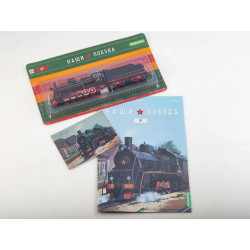 1:87 Эр / Er паровоз с журналом №26, Modimio Collections