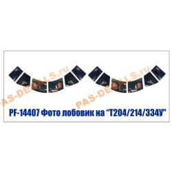 1:144 PAS-Decals - Uzlīme...