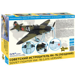 1:48 Zvezda 4837 - Як-7Б / YAK-7B (Late version) Soviet fighter