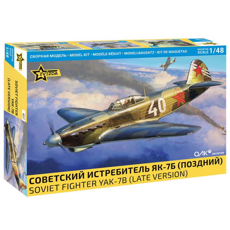 1:48 Zvezda 4837 - Як-7Б / YAK-7B (Late version) Soviet fighter