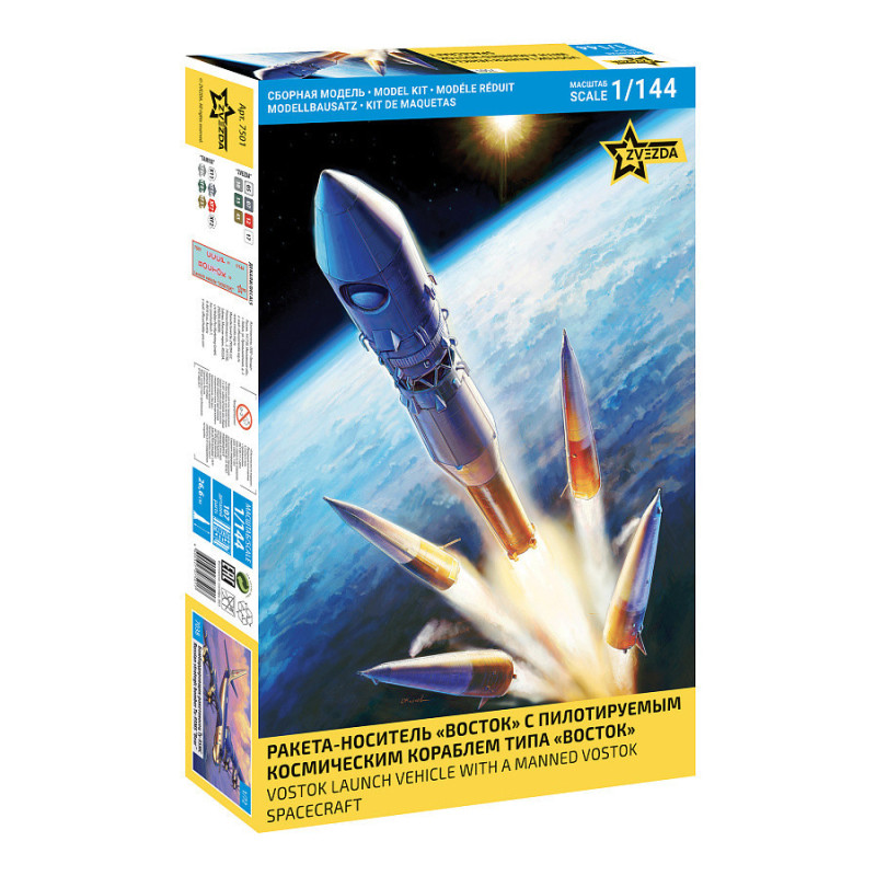 1:144 Zvezda 7501 - Launch vehicle “Vostok” with manned spacecraft “Vostok - 1”