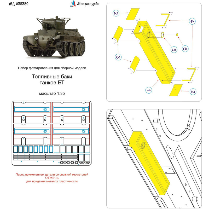 1:35 MicroDesign MD035359 - BT-5/BT-7 fuel tanks Photo Etched Detail Set