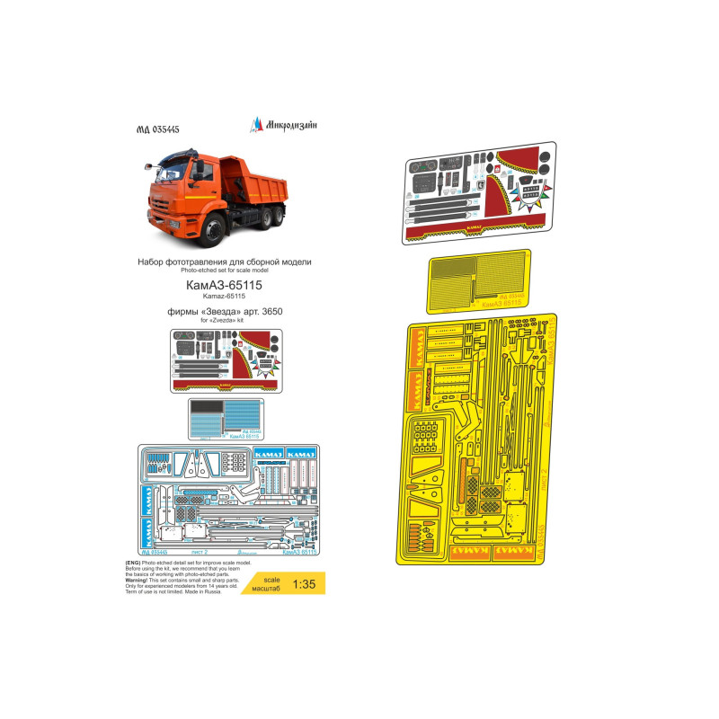1:35 MicroDesign MD035445 - Photo Etched Detail Set for KAMAZ-65115 dump truck (Zvezda)