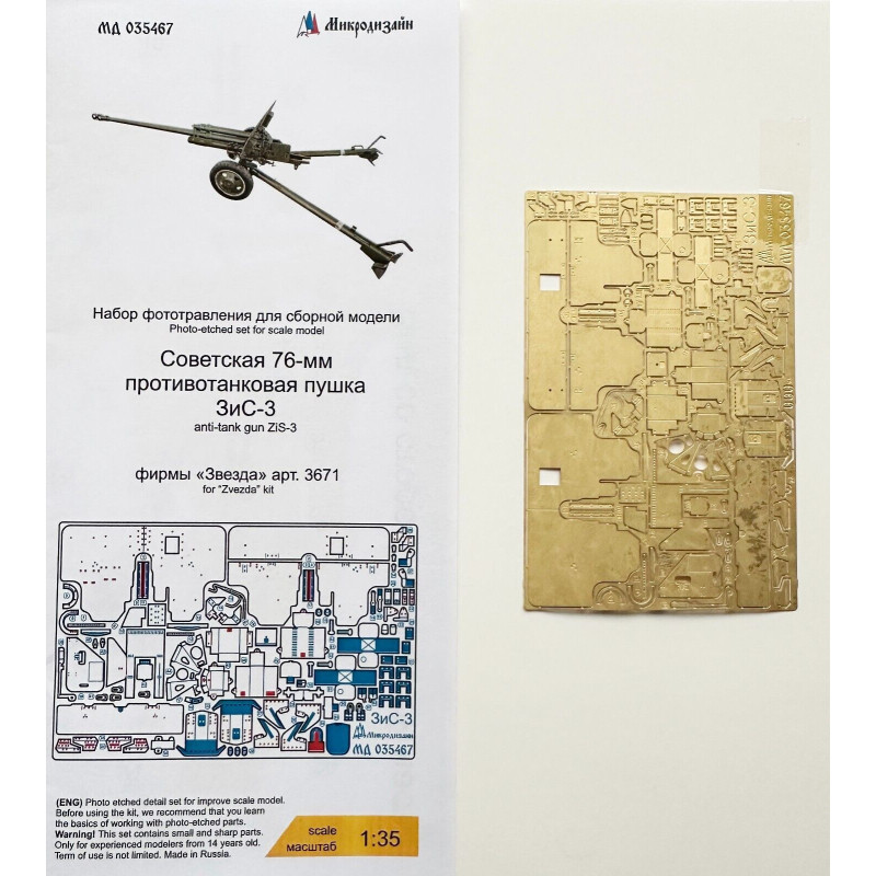 1:35 MicroDesign MD035467 - Photo Etched Detail Set for Anti-Tank Gun ZiS-3 (Zvezda)