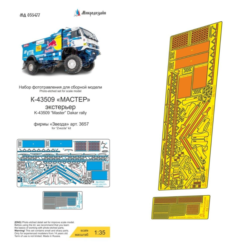 1:35 MicroDesign MD035477 - Photo Etched Detail Set for KAMAZ-43509, Exterior (Zvezda)