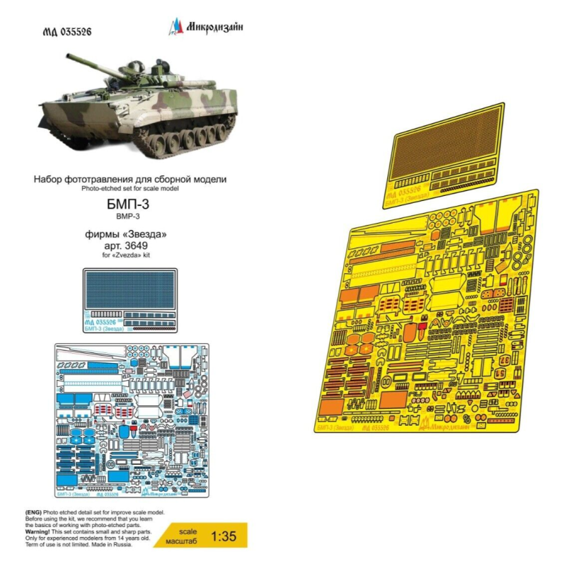 1:35 MicroDesign MD035526 - Photo Etched Detail Set for BMP-3 (Zvezda 3649)