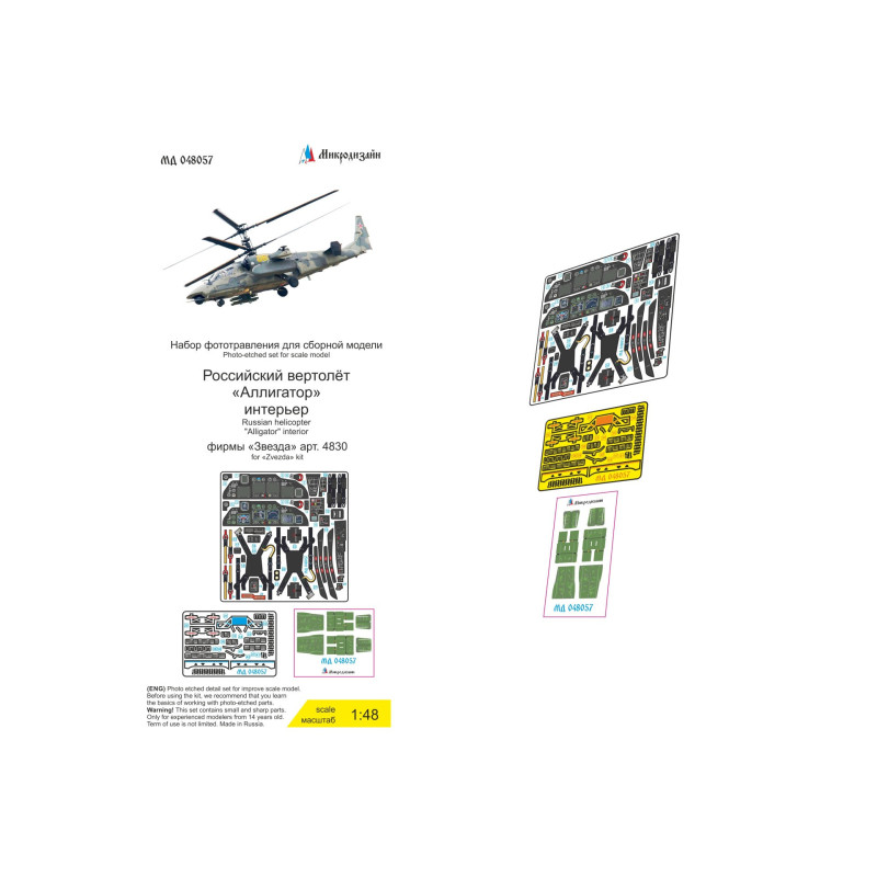 1:48 MicroDesign MD048057 - Photoetched & 3D Color Detail Set for KA-52 "Alligator" interior & colored instrument panels