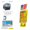1:43 MicroDesign MD043014 - Photoetched & 3D Color Detail for KAMAZ-43509, Interior (Zvezda)
