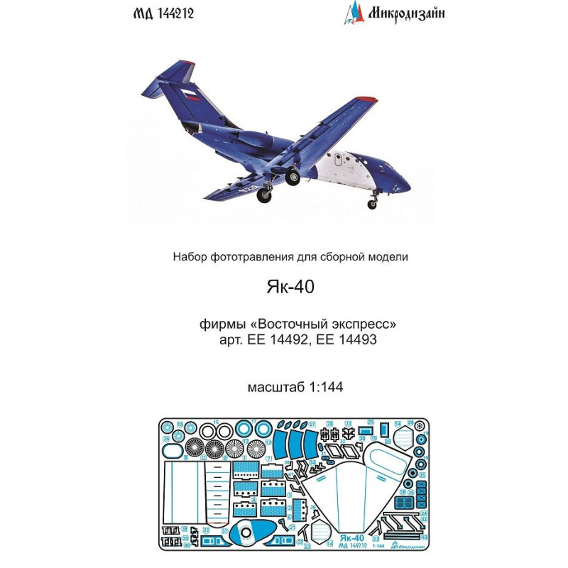 1:144 MicroDesign MD144212 - Photo Etched Detail Set for Jak-40 / Yak-40
