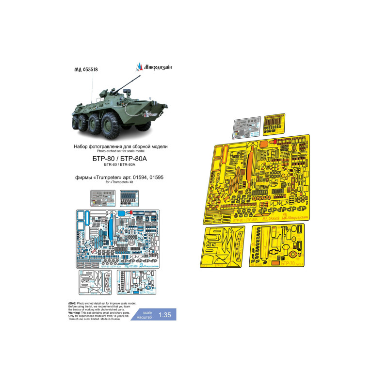 1:35 MicroDesign MD035518 - Photo Etched Detail Set for BTR-80 / BTR-80A (Trumpeter 01594, 05495)