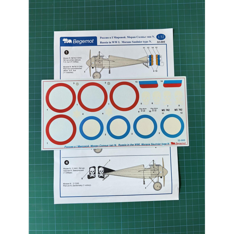 1:32 Begemot Decals 32-005 - Россия в I мировой войне. Моран Солнье тип Н.