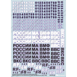 1:32 Begemot Decals 32-018 - Дополнительные опознавательные знаки ВВС России (образца 2010 года)