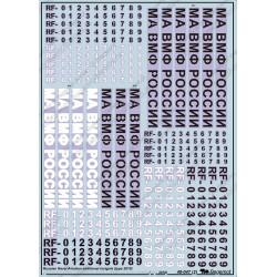 1:48 Begemot Decals 48-047 - Дополнительные опознавательные знаки МА ВМФ России (образца 2010 года)