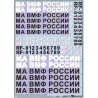 1:48 Begemot Decals 48-047 - Дополнительные опознавательные знаки МА ВМФ России (образца 2010 года)