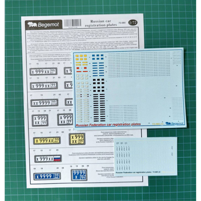 1:72 Begemot Decals 72-085 - Регистрационные номера машин