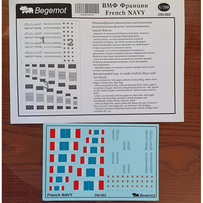1:350 Begemot Decals 350-002 - ВМФ Франции / French NAVY