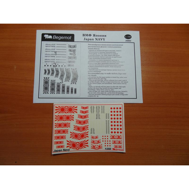 1:350 Begemot Decals 350-003 - ВМФ Японии / Japan NAVY
