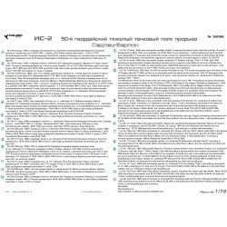 1:35 Colibri Decals 35056 - ИС-2 / IS-2 Soviet tank, 50 Guards. OTTP. (Sedlice-Berlin)