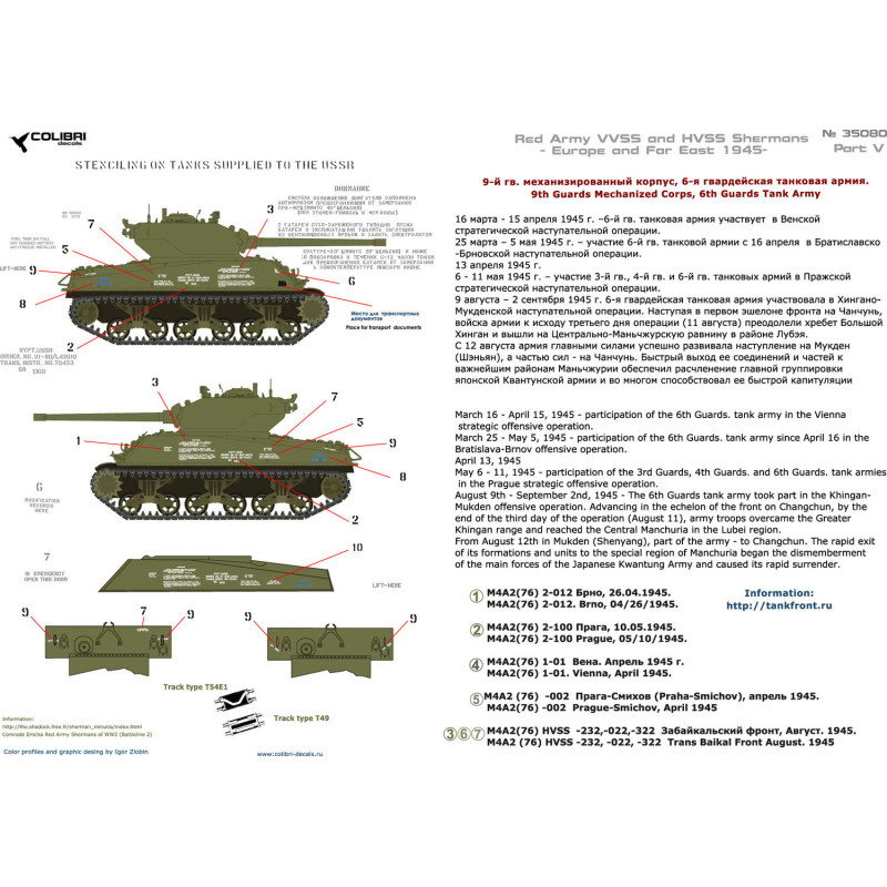 1:35 Colibri Decals 35080 - M4A2 (76) Sherman & HVSS - in Red Army. Part 5