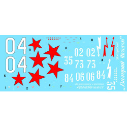 1:72 Colibri Decals 72114 - Ла-5 / La-5. Part 1