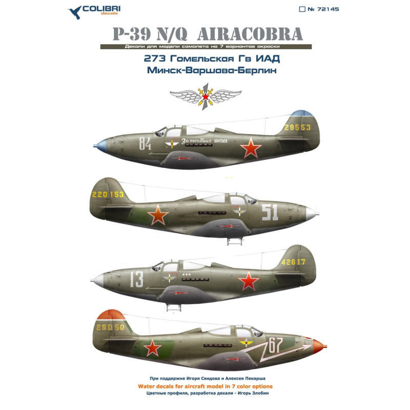 1:72 Colibri Decals 72145 - Р-39 Q/N 273 Gomel Guards. IAD for Arma Hobby