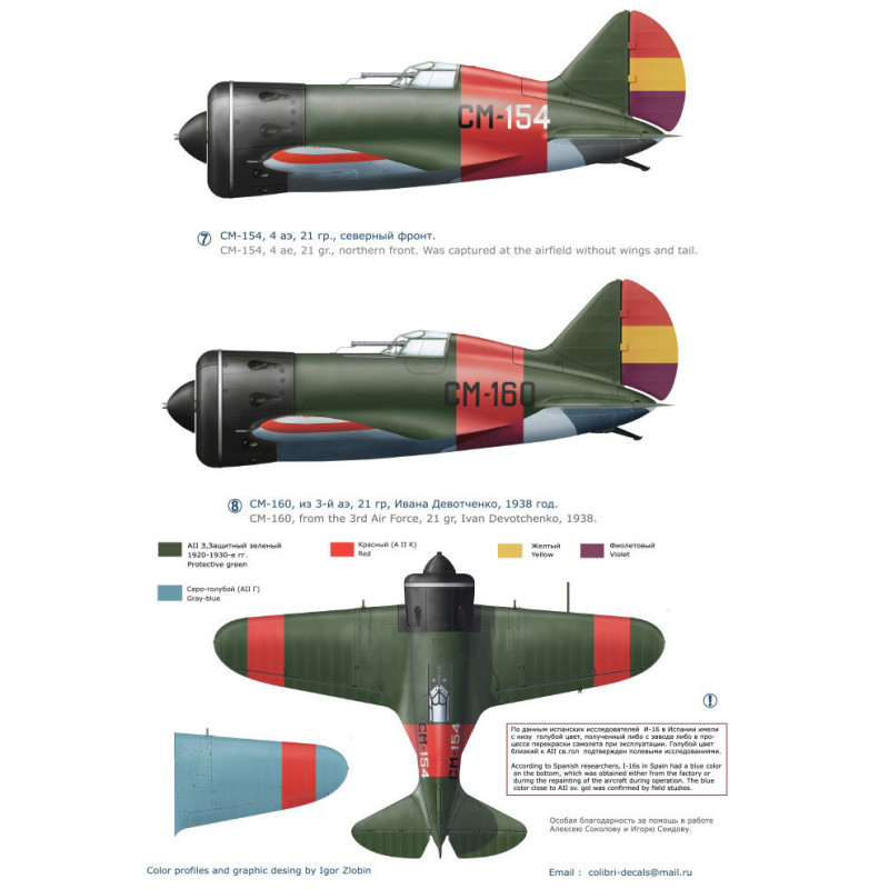 1:72 Colibri Decals 72176 - И-16 / Polikarpov I-16 type 5 Republican military aviation. Part 2