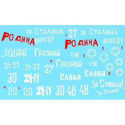 1:72 Colibri Decals 72099 - Т-34/76 / Т-34/76 mod 1942, Battles for Stalingrad. Part 1