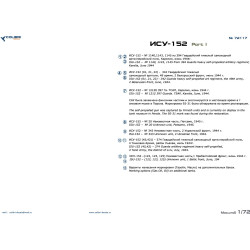 1:72 Colibri Decals 72117 - ISU-152 Soviet Self-propelled gun. Part 1