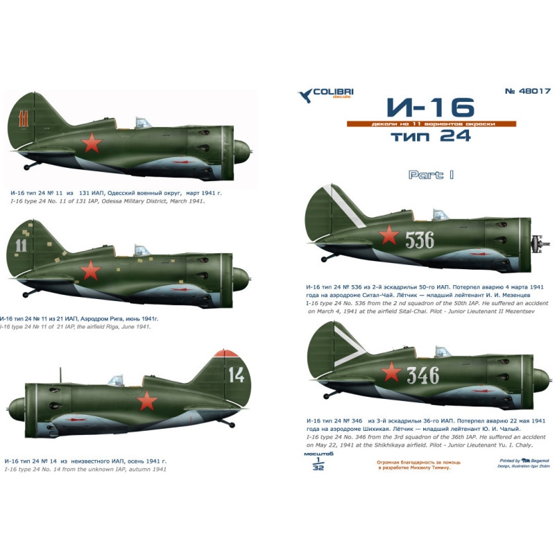 1:48 Colibri Decals 48017 - И-16 / Polikarpov I-16 type 24, Part 1