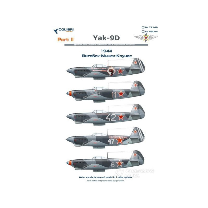 1:48 Colibri Decals 48044 - Як-9Д / Yak-9D, Part 2