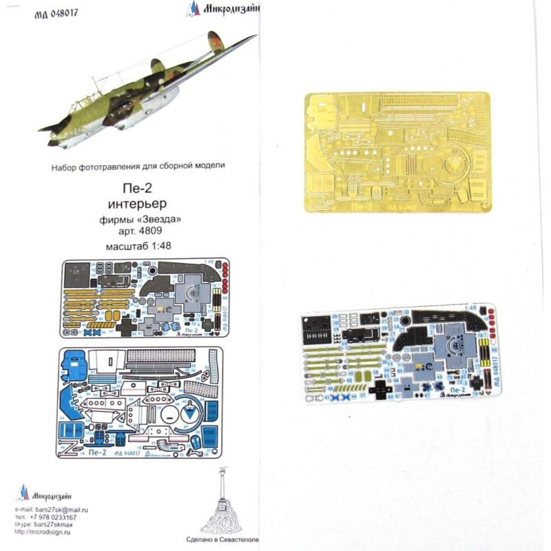 1:48 MicroDesign MD048017 - Пе-2 / Photoetched & 3D Color Detail Set for Pe-2 interior & colored instrument panels