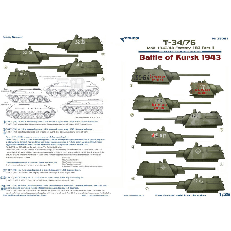 1:35 Colibri Decals 35091 - Т-34/76 / Т-34/76 мod. 1942/43, Factory 183. Part 2. Battle of Kursk 1943
