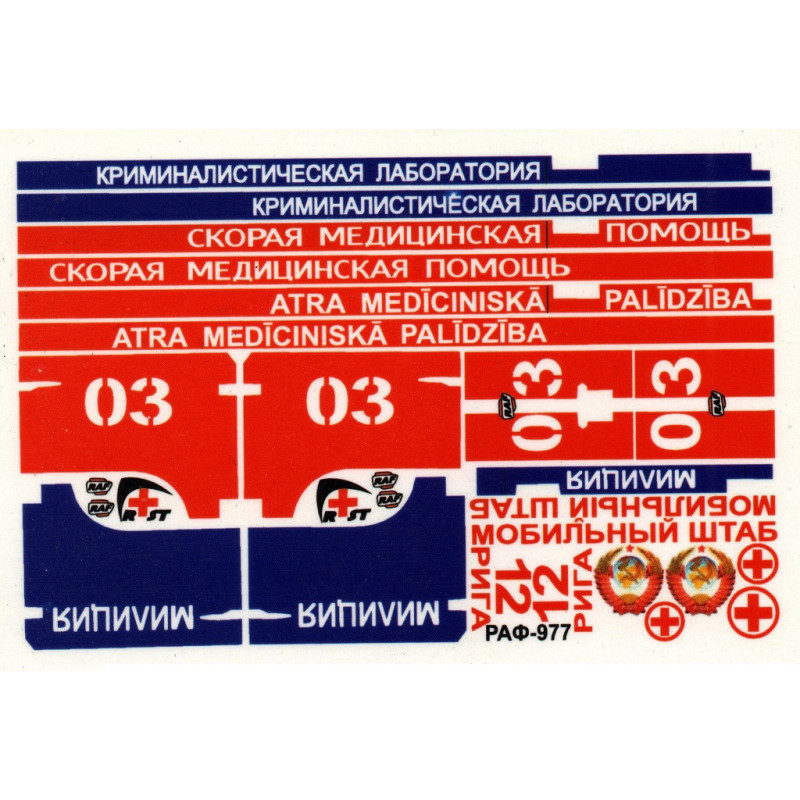 1:43 C3D Decals 43009 - Decals for RAF-977 Ambulance & Police cars. USSR, Russia, Latvia