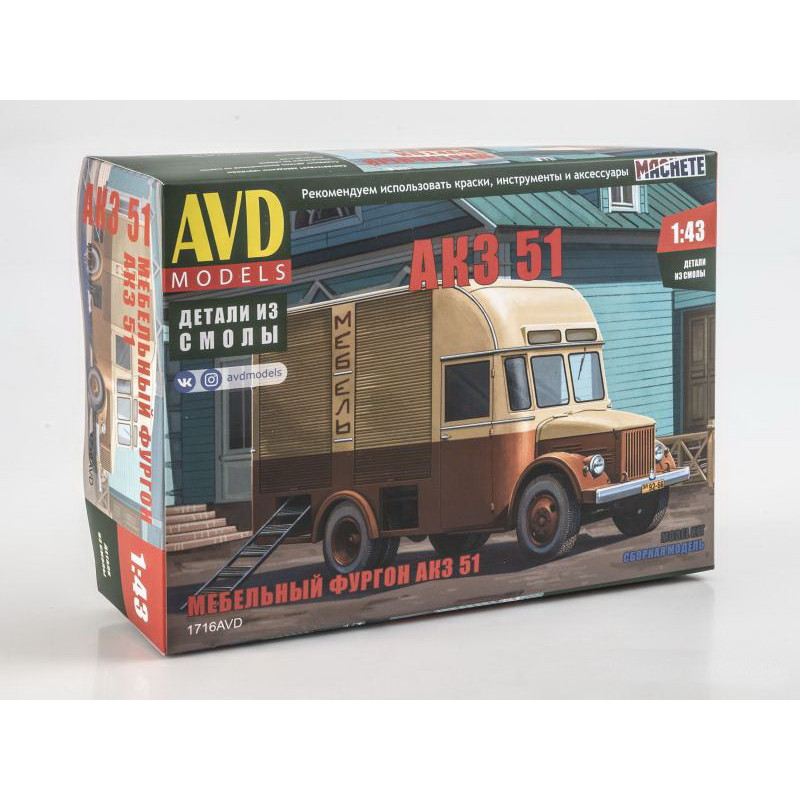 1:43 AVD Models 1716 - ГАЗ-51 мебельный фургон АКЗ-51, сборная модель / GAZ-51 model kit