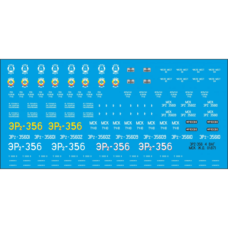 1:87 C3D Decals DZD015B - Uzlīmes elektovilciena ER2 MSK galvas vagonam (NPZ14)