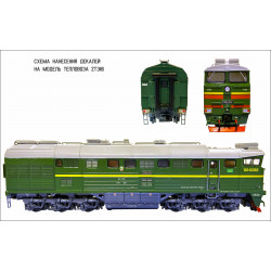 1:87 C3D Decals DZD018 - Набор декалей для тепловоза 2ТЭ116