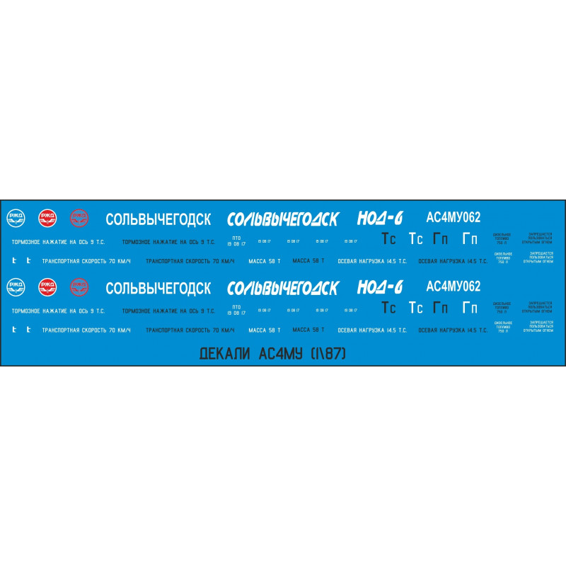 1:87 C3D Decals DZD020 - Uzlīmes AS4MU automotrisa