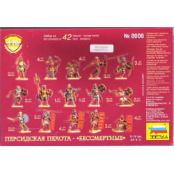 1:72 Zvezda 8006 - Персидская пехота V - IV вв. до н.э.