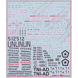 1:48 Begemot Decals 48-060 - Миль Ми-24П