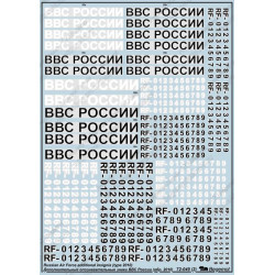 1:72 Begemot Decals 72-049 - Дополнительные опознавательные знаки ВВС России (образца 2010 года)
