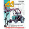 M-Hobby 2026 No. 1. Drawings: MTZ-50L wheeled tractor drawings at 1:35