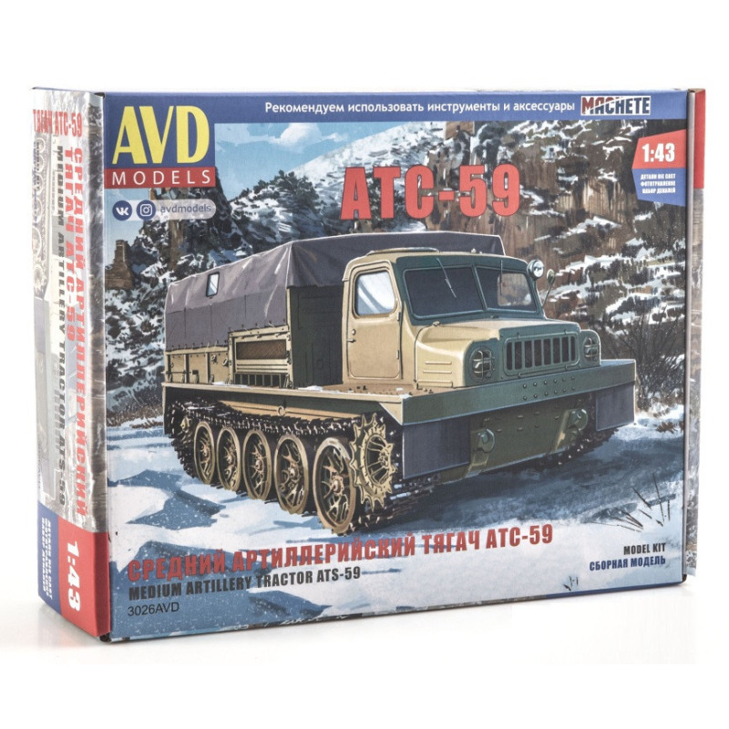 1:43 AVD Models 3026 - Средний артиллерийский тягач АТС-59, сборная модель